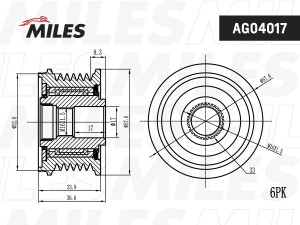 Муфта свободного хода генератора NISSAN X-TRAIL/TEANA 2.5 03- AG04017 AG04017 MILES