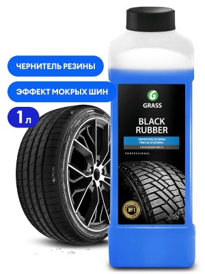 Чернитель шин 1кг Black Rubber GRASS 121100 GRASS