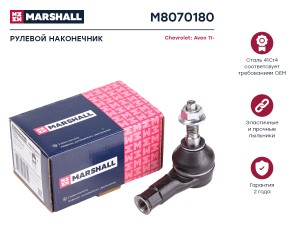 Наконечник рулевой передн. лев./прав. CHEVROLET AVEO T300 2011-2016 (M8070180) M8070180 MARSHALL
