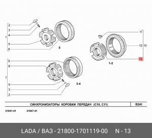 Ступица ВАЗ-2180 муфты синхронизатора АвтоВАЗ 21800-1701119-00 LADA VAZ