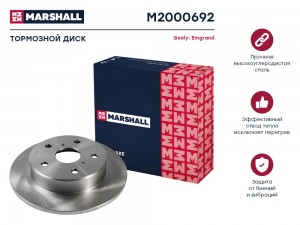Тормозной диск задн. Geely Emgrand EC7 09- M2000692 M2000692 MARSHALL