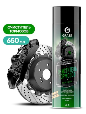 Очиститель тормозов 650мл аэрозоль GRASS 110519 GRASS