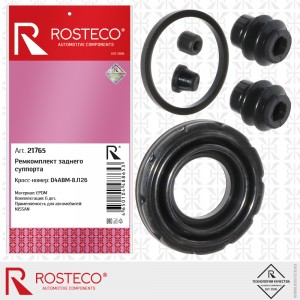 Ремкомплект заднего суппорта EPDM 21765 ROSTECO