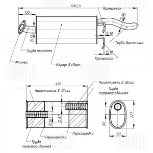 Глушитель основной (алюминизированная сталь) EMM 2710 TRIALLI