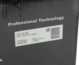 Кран ЗИЛ,КАМАЗ,МАЗ тормозной 2-х секционный MEGAPOWER 35016005 MEGA POWER