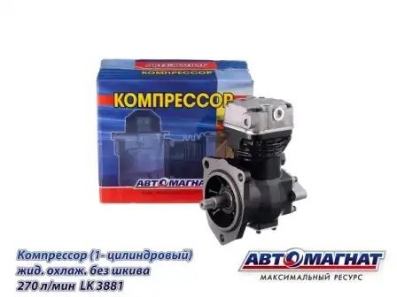 Компрессор ГАЗ Газон NEXT ЯМЗ-534 с/о (без отверстия под масл.канал) АВТОМАГНАТ LK3881 AVTOMAGNAT
