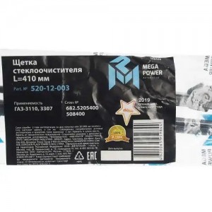 Щетка стеклооч 410 мм каркасная Г-3307,31029,УАЗ /MEGAPOWER/ 682.5205400 MEGA POWER