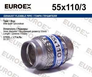 гофра глушителя !55x110 3-х слойная\ 55X110/3 EUROEX