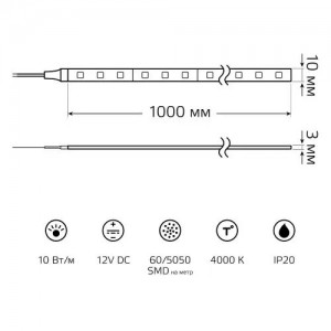 Лента светодиодная гибкая 10W 1м IP20 12V холодный белый (блистер) Basic GAUSS BT034 GAUSS
