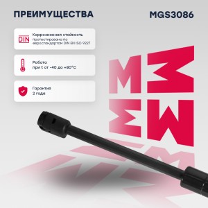 амортизатор капота!\ MB W221 05-13 MGS3086 MARSHALL