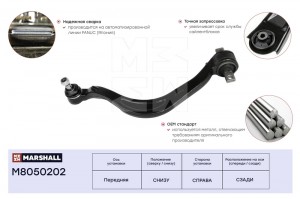 Рычаг подвески передн. прав. Mitsubishi Eclipse 91- Galant 92- M8050202 M8050202 MARSHALL