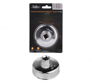 Съемник масляного фильтра Чашка 67 мм (AT-FC-02) AT-FC-02 AIRLINE