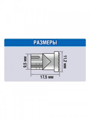 Лампа светодиодная 12V W5W T10W W2.1x9.5d 55Lm бесцокольная блистер (2шт.) XENIT 1009418 XENITE