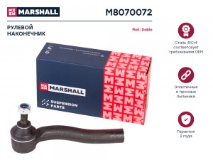 Наконечник рулевой прав. Fiat Albea 96- Doblo 01- Palio 96- M8070072 M8070072 MARSHALL