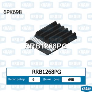 Ремень поликлиновой RRB1268PG RRB1268PG KRAUF