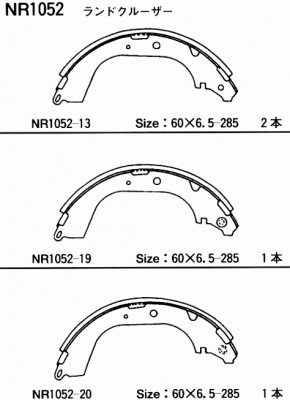 Колодки тормозные барабанные ПОДХОДЯТ ДЛЯ TOYOTA LC (HZJ7_) NR1052 NR1052 AKEBONO
