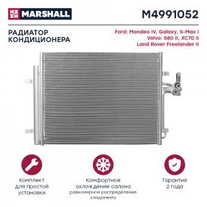 Радиатор кондиционера Ford Mondeo IV 07-  Galaxy 06- Volvo S80 II 06-  XC70 II 0 M4991052 MARSHALL