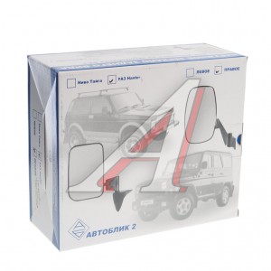 Зеркало боковое УАЗ-3151,469 правое АВТОБЛИК 31518201020000 AVTOBLIK