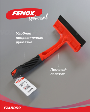 водосгон!27 см\ FAU1059 FENOX