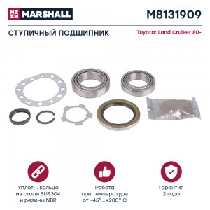 к-кт подшипника ступицы задн.!\ Toyota Land Cruiser M8131909 MARSHALL