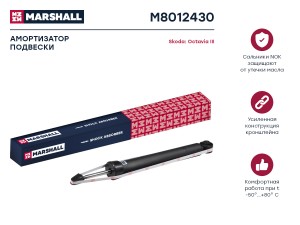 Амортизатор газ. задн. Audi A3 8V 12- Skoda Octavia III A7 13- VW Golf VII 12- M M8012430 MARSHALL
