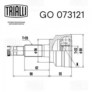 ШРУС наружный GO 073121 TRIALLI