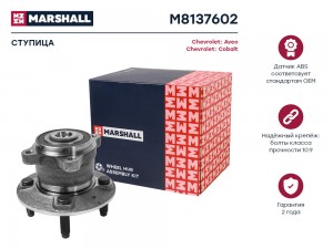 Ступица задн. Chevrolet Aveo II 11-  Cobalt II 13- M8137602 M8137602 MARSHALL