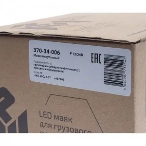 Маяк импульсный 12/24V светодиодный стационарный желтый MEGAPOWER 37034006 MEGA POWER