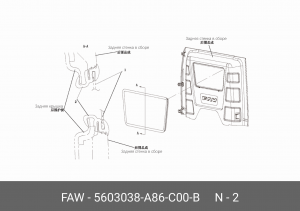 Лента уплотнительная заднего стекла 5603038-A86-C00-B FAW