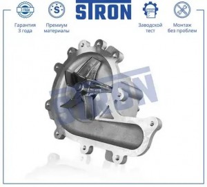 FORD TRANSIT (2006>) ПОМПА БЕЗ КРЫШКИ STP0044 STRON