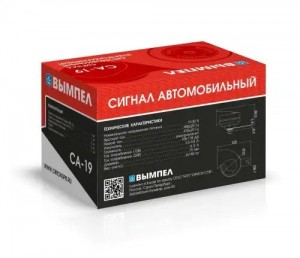 сигнал автомобильный Вымпел СА-19! (2 тона, улитка, 118 Дб)\ 5189 VYMPEL