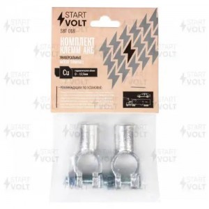 Клеммы АКБ в комплекте латунь, гидравлический обжим 12,5мм (SBT 018) SBT 018 START VOLT