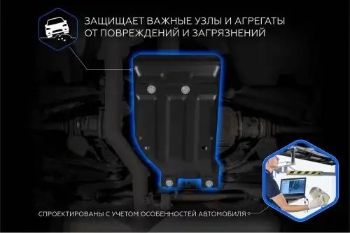 Защита редуктора + комплект крепежа, RIVAL Сталь,Kia Sportage 2021-, V - 2.5, Hy 11123901 RIVAL