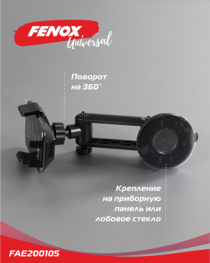 Беспроводная зарядка входное напряжение,входной ток 5В,2А, 9В,2А, 12В,1.67А Выхо FAE200105 FENOX