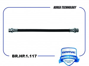 Шланг тормозной заднийправый/левый MR449101 BR.HP.1.117 Accent II, Lancer VII, O BR.HP.1.117 BRAVE