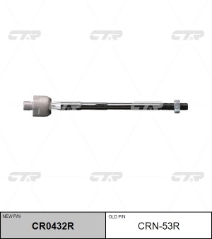 Тяга рулевая правая Nissan Vanette (старый арт. CRN-53R) CR0432R CR0432R CTR