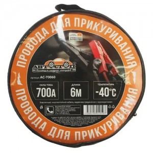 Провода для прикуривания 700А 6.0м в сумке АВТОСТОП AC70060 AVTOSTOP