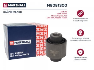 Сайлентблок VAG: A3 03- Toledo 05- Superb 08- Yeti 09- Golf 03- Passat 05- Toura M8081300 MARSHALL