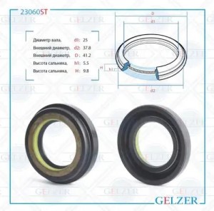 Сальник рулевой рейки 25x37.8 41.2x5.5 9.8 (6v1) GELZER 23060ST 23060ST GELZER