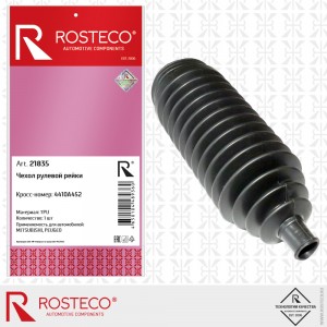 Чехол рулевой рейки TPU 21835 ROSTECO