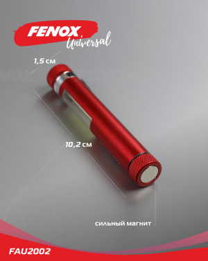 Фонарь - факел с магнитом алюминий сплав, световой поток 100 лм, 5 батареек LR44 FAU2002 FENOX
