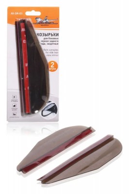 Козырек солнцезащитный "AIRLINE" (для боковых зеркал зад. вида, защитные) (2 шт. AV-SM-01 AIRLINE