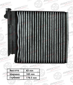 Фильтр салонный Avantech (угольный) CFC0201 AVANTECH