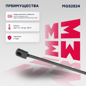 Газовый упор капота Hyundai Santa Fe II (Cm) (2005-) (MGS2824) MGS2824 MARSHALL