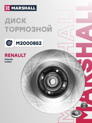 Тормозной диск задн. Renault Megane II 08-  Scenic II 03- M2000852 M2000852 MARSHALL