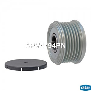 Шкив обгонный генератора APV4794PN APV4794PN KRAUF