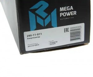 Амортизатор IVECO задний (410/655 20x55 20x55 O/O) MEGAPOWER 290-11-011 MEGA POWER