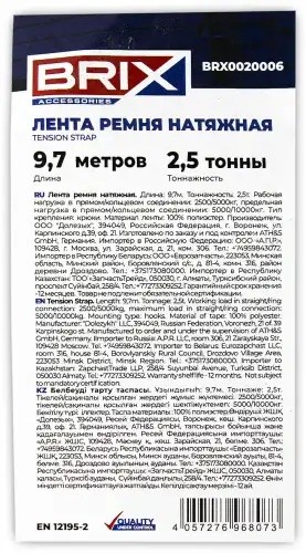 лента ремня натяжная! 10м 10 т с крюком\ BRX0020006 BRIX
