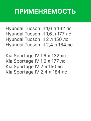 Фильтр воздушный HYUNDAI Tucson (15-) KIA Sportage (16-) RAF FILTER AF008 RAF FILTER