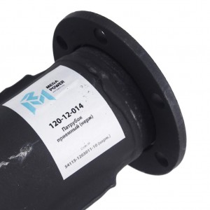 Патрубок КАМАЗ-ЕВРО приемный нержавейка MEGAPOWER 120-12-014 MEGA POWER